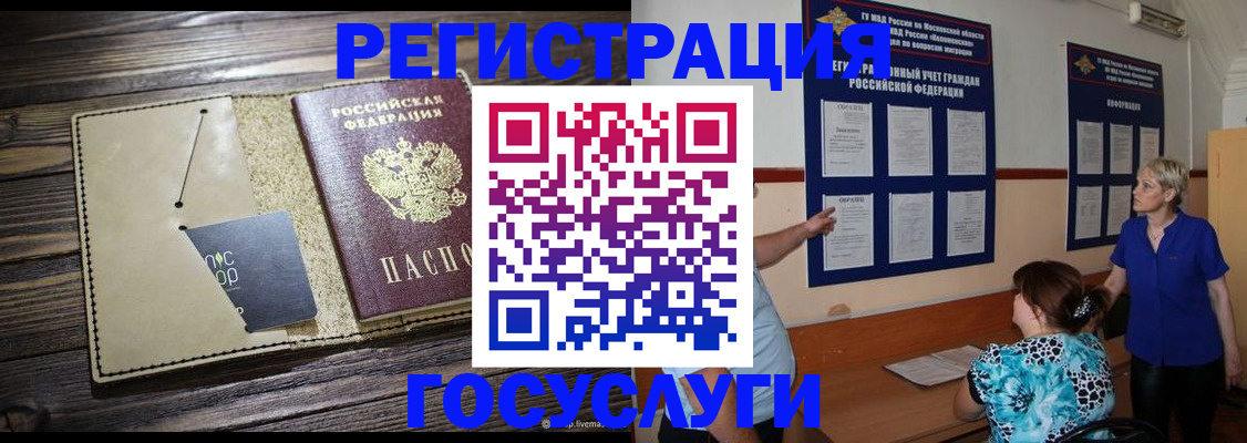 прописка для кредита в Кулебаки