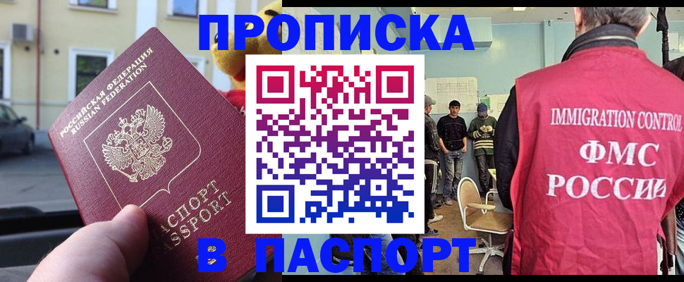 временная регистрация поиск в Кулебаки