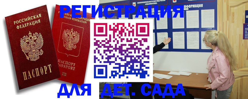 временная регистрация в квартире в Кулебаки