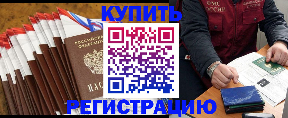 прописка от собственника в Кулебаки