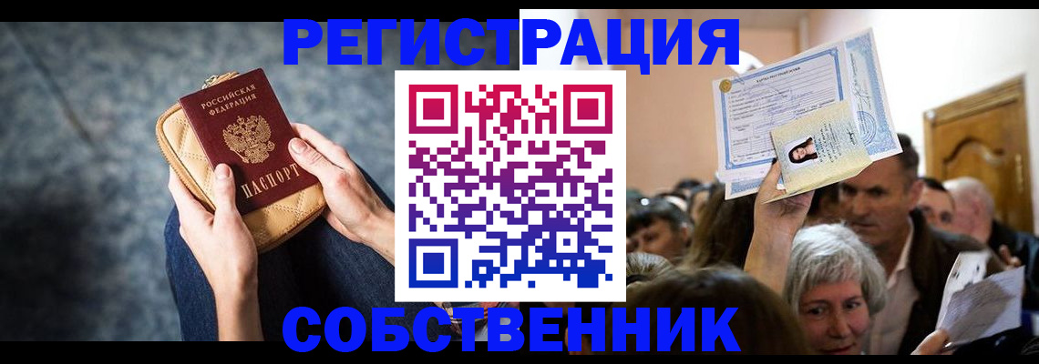 прописка в квартире в Кулебаки