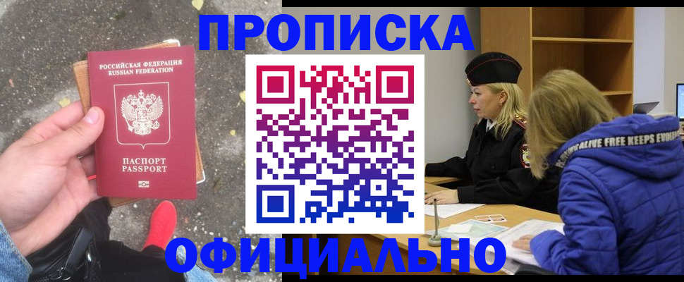 прописка в квартире в Кулебаки