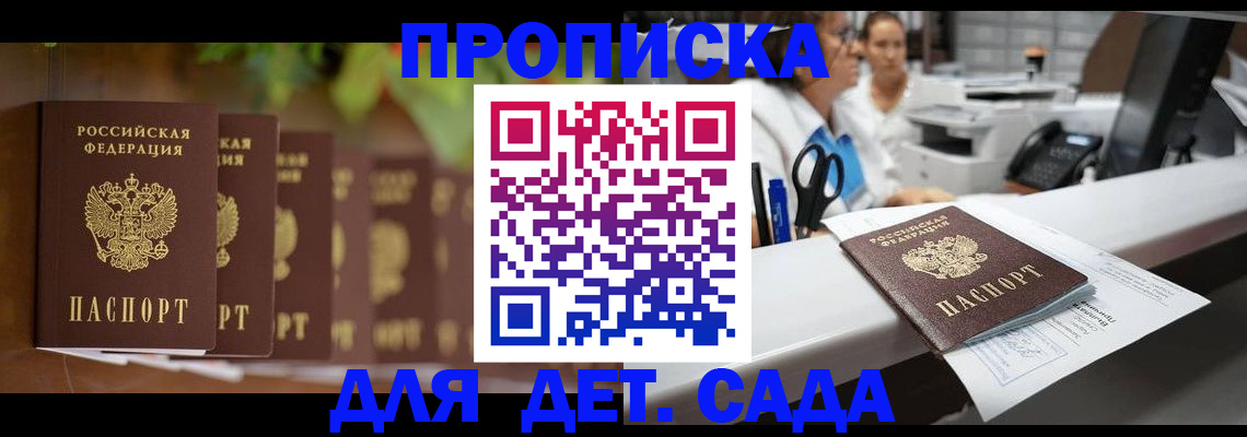 прописка для кредита в Кулебаки