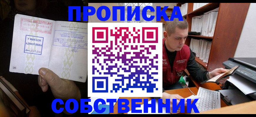 временная регистрация для всех в Кулебаки