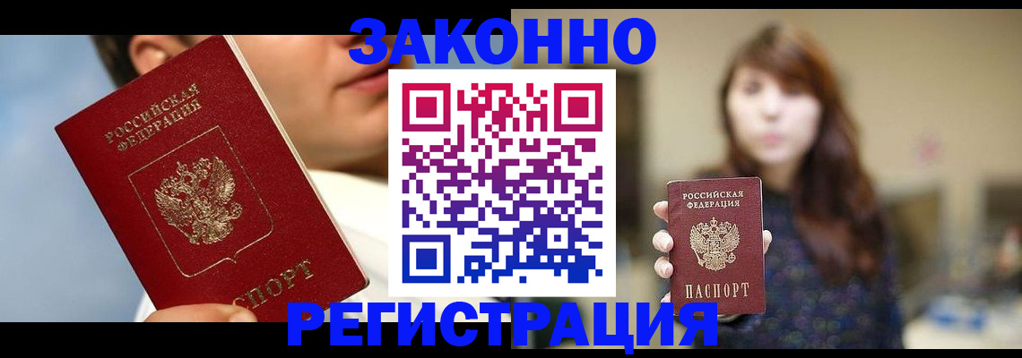 временная регистрация 2025 в Кулебаки