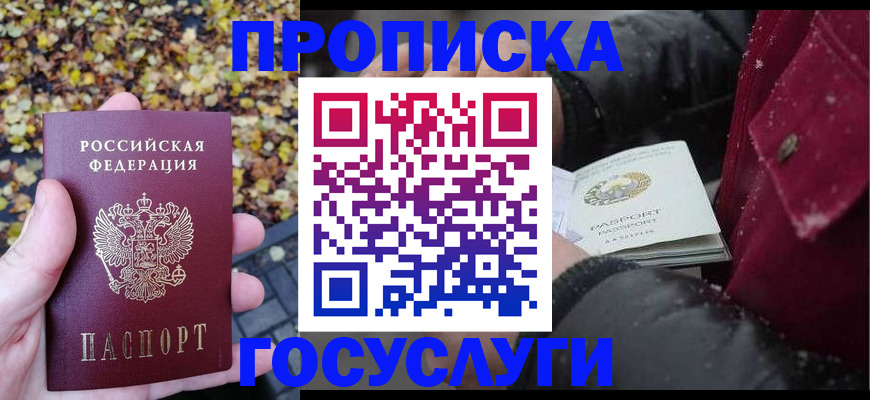временная прописка в Кулебаки