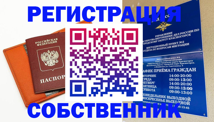 временная регистрация 2025 в Кулебаки