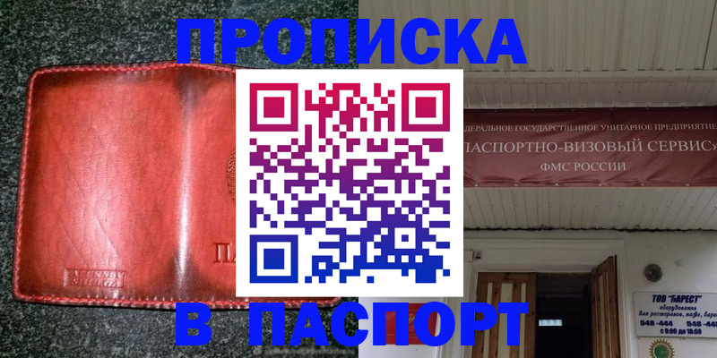 временная прописка в Кулебаки