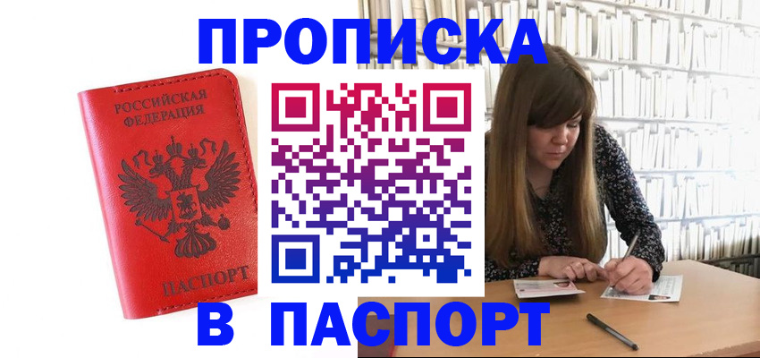 временная регистрация недорого в Кулебаки