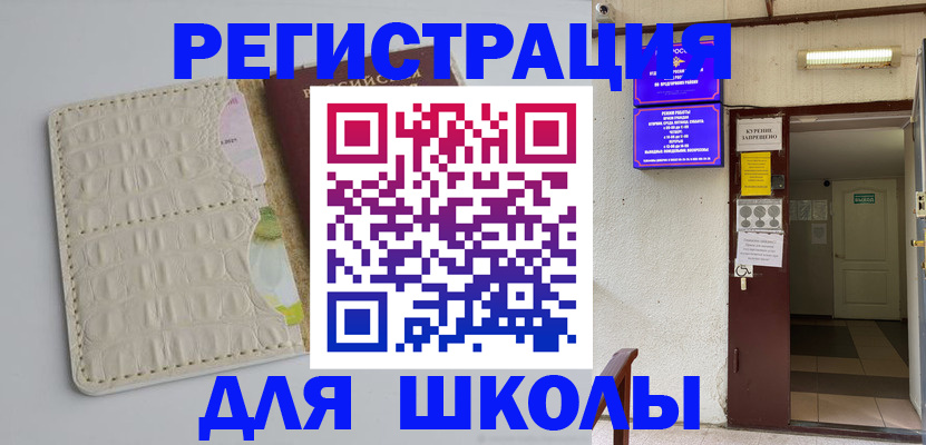 прописка штамп в Кулебаки